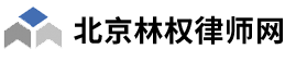 北京特許經(jīng)營(yíng)律師網(wǎng)